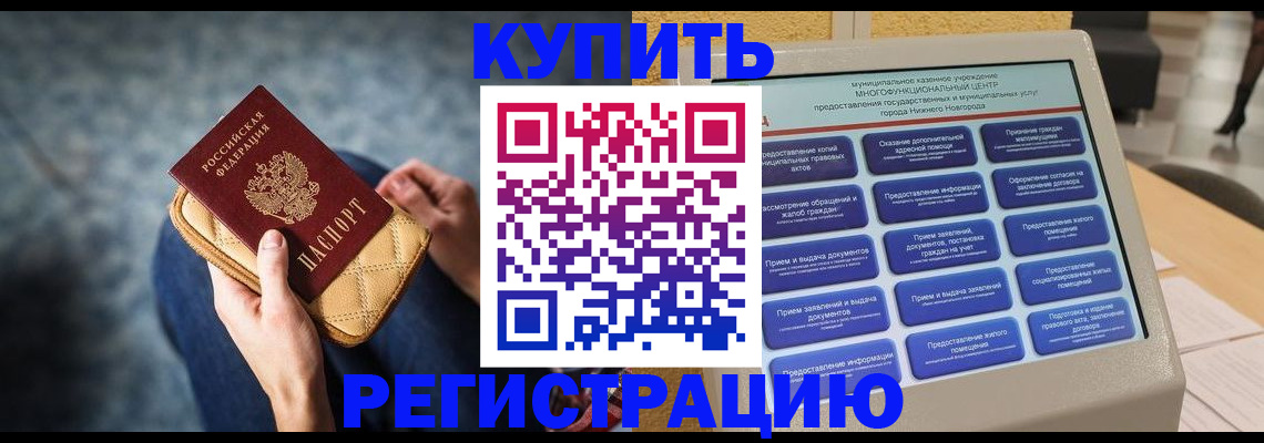 прописка поиск в Колпашево